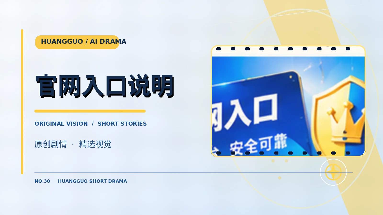 移动体验与品牌帮助