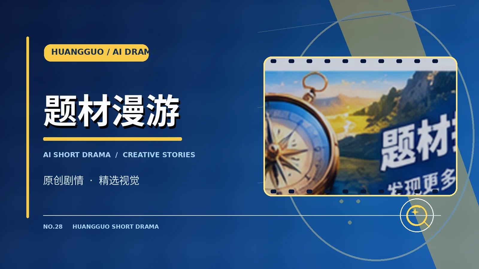 完结与片单